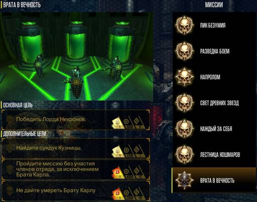 Обо всем - «SPACE WOLF»: «THE GREAT AWAKENING» (часть третья) Обо всем - «SPACE WOLF»: «THE GREAT AWAKENING» (часть третья)