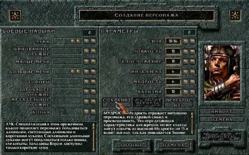 Baldur's Gate - «Baldur’s Gate» (1998) и «Baldur’s Gate – III» (2023): сравним? Сравним! Baldur's Gate - «Baldur’s Gate» (1998) и «Baldur’s Gate – III» (2023): сравним? Сравним!