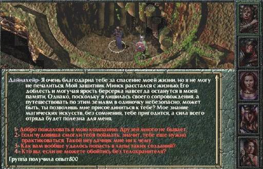 Baldur's Gate - «Baldur’s Gate» (1998) и «Baldur’s Gate – III» (2023): сравним? Сравним! Baldur's Gate - «Baldur’s Gate» (1998) и «Baldur’s Gate – III» (2023): сравним? Сравним!