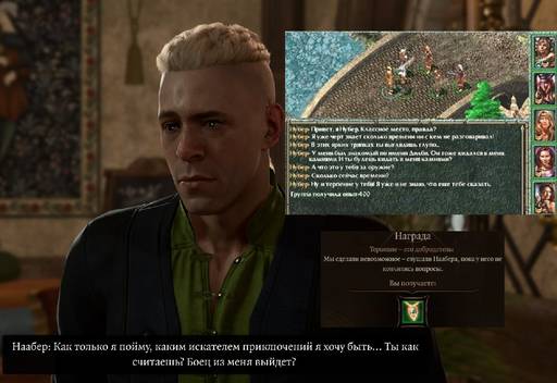 Baldur's Gate - «Baldur’s Gate» (1998) и «Baldur’s Gate – III» (2023): сравним? Сравним! Baldur's Gate - «Baldur’s Gate» (1998) и «Baldur’s Gate – III» (2023): сравним? Сравним!