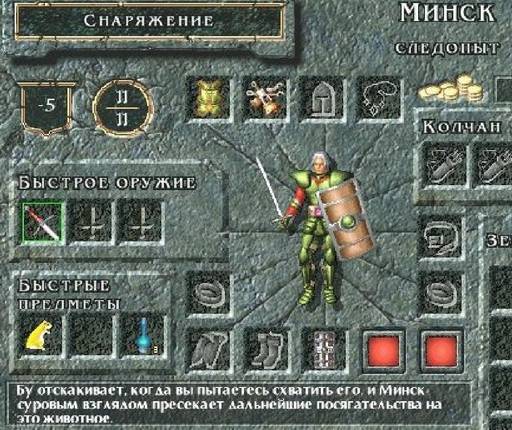 Baldur's Gate - «Baldur’s Gate» (1998) и «Baldur’s Gate – III» (2023): сравним? Сравним! Baldur's Gate - «Baldur’s Gate» (1998) и «Baldur’s Gate – III» (2023): сравним? Сравним!