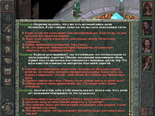 Baldur's Gate - «Baldur’s Gate» (1998) и «Baldur’s Gate – III» (2023): сравним? Сравним! Baldur's Gate - «Baldur’s Gate» (1998) и «Baldur’s Gate – III» (2023): сравним? Сравним!