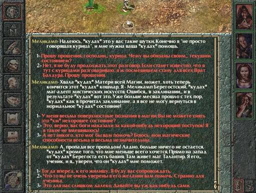Baldur's Gate - «Baldur’s Gate» (1998) и «Baldur’s Gate – III» (2023): сравним? Сравним! Baldur's Gate - «Baldur’s Gate» (1998) и «Baldur’s Gate – III» (2023): сравним? Сравним!