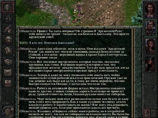 Baldur's Gate - «Baldur’s Gate» (1998) и «Baldur’s Gate – III» (2023): сравним? Сравним! Baldur's Gate - «Baldur’s Gate» (1998) и «Baldur’s Gate – III» (2023): сравним? Сравним!